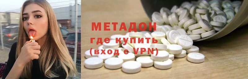 МЕТАДОН methadone  hydra зеркало  Каргополь 